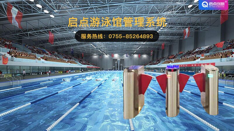 成都无人值守球场预约管理软件重庆游泳馆一卡通会员系统