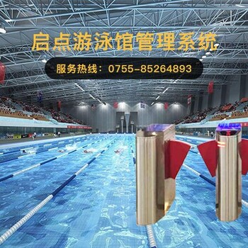 成都无人值守球场预约管理软件重庆游泳馆一卡通会员系统