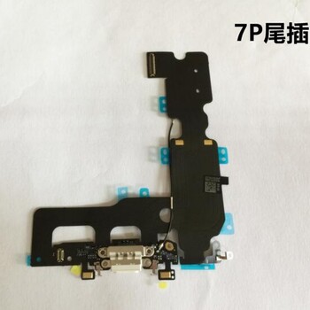 收购苹果7尾插排线iPhone6S连接线摄像头