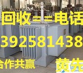 东莞茶山废旧变压器回收公司，石碣二手变压器回收公司