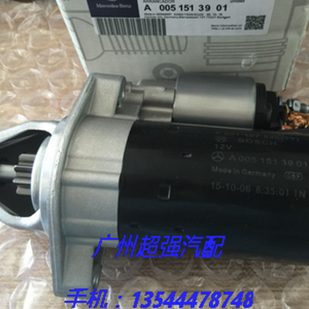 奔驰W212起动机E200/E230/E260/C180/C200/C230/C260发动机启动马达