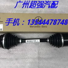 奔驰W166半轴GL级ML级CLE级GLE级半轴图片