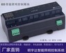 4.6.8路智能照明模块