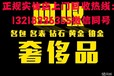 现在回收黄金行情高淮安回收金条