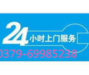 欢迎到访洛阳惠而浦冰箱官方网站全市售后服务维修咨询电话图片