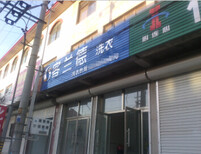 邢台干洗店，邢台洗衣店，清河干洗店图片3