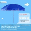 深圳哪有太阳伞出售深圳哪里可以定做户外太阳伞深圳太阳伞厂家