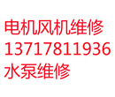 大兴黄村污水泵维修深井泵维修循环泵维修