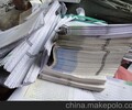 閔行區廢書本報紙回收辦公打印紙回收