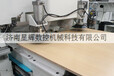 浙江板式家具生产线数控开料机自动贴标机