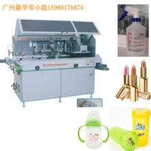 山东塑料丝印设备印标印条形码瓶子丝印设备LH-ZSY1