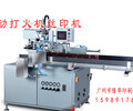 塑料絲印油墨絲網印刷機打火機平面絲網印刷機LH-S104