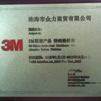 3M砂纸代理-3M授权经销代理-3M抛光液代理