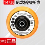 3M14738托盘代理-3M羊毛球14738托盘