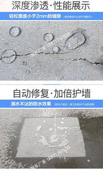 雨晴伟业纳米渗透防水涂料,商丘供应纳米防水剂