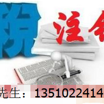 龙华公司注销龙华民治注销公司大浪石岩注销公司