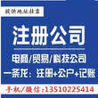 深圳宝安西乡注销公司宝安福永公司注销沙井公司注销图片