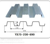 贵州YX75-230-690楼层板
