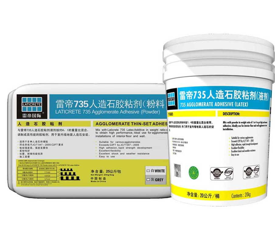 雷帝735人造石专用粘结剂