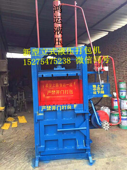 云南中药材打包机废弃物打包机生产商