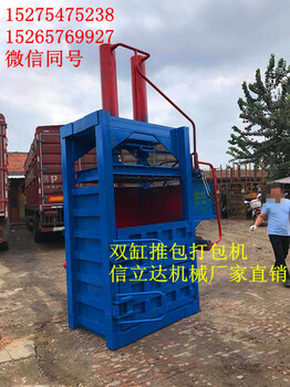 山东济南青岛定制立式液压打包机立式废纸箱打包机