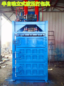 鸿运YD-60型半自动废品站废纸壳打包机厂家报价