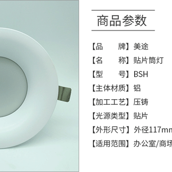 筒灯外壳套件