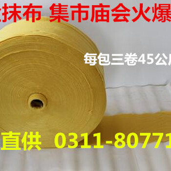 煙臺洗碗條紋布批發(fā)黃金去油抹布條紋洗碗布