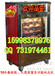 牡丹江立式烤地瓜机170型电烤地瓜机生产厂家