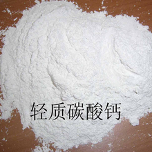 重庆轻质碳酸钙出售图片