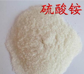 重庆农用硫酸铵供应