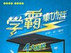 新疆高三复读学校乌鲁木齐高三全日制复读小班制