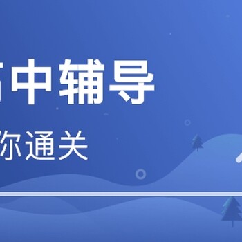 乌鲁木齐小学初中高中全科1对1辅导补差提分培优