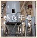  Amino acid special spray drying equipment Amino acid centrifugal spray dryer