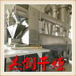 厂家直销双乙酸钠振动流化床干燥机双乙酸钠振动干燥机