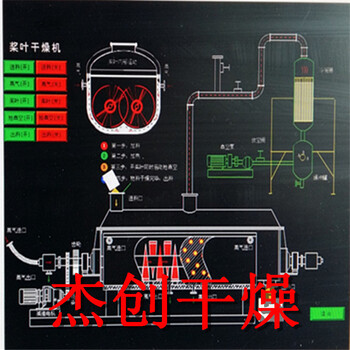 制革污泥烘干机环保设备桨叶干燥机运行成本