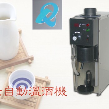 溫酒機(jī)暖酒機(jī)熱酒機(jī)日式清酒加熱韓式料理加熱溫酒機(jī)sakewarmer