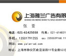 上海铁道杂志广告投放发布价目流程AA图片