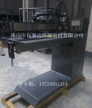 深圳縫焊接機(jī)品牌—45度角對(duì)接自動(dòng)焊接機(jī)