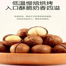 夏威夷果奶油味图片