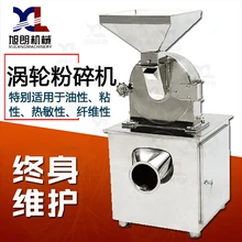 南寧渦輪粉碎機(jī)工業(yè)粉碎機(jī)哪里有