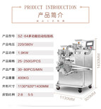 贵州月饼机器价格，月饼机生产线图片5