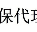 深圳公司社保代理，深圳外派员工社保代理，深圳社保代理图片