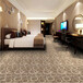 厂家批发梧桐系列酒店宾馆办公室会议厅满铺卧室客厅地垫地毯