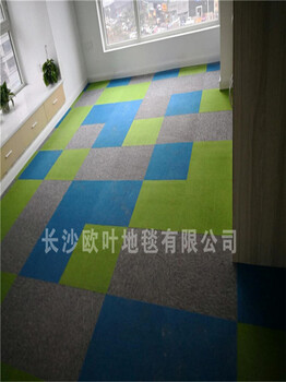 北辰教育長(zhǎng)沙歐葉地毯辦公地毯