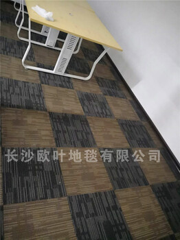 辦公室地毯地毯，長(zhǎng)沙歐葉地毯供應(yīng)