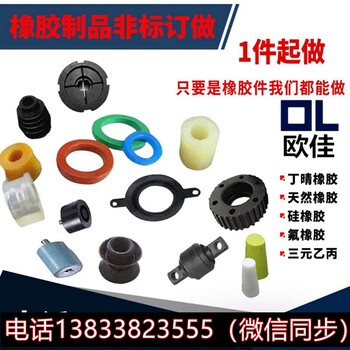 聚氨酯墊片加工定做優(yōu)力膠制品聚氨酯非標(biāo)零件減震塊PU襯套開(kāi)模具