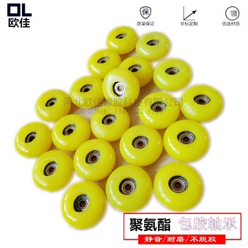廠家訂做各類包膠輪免費開模廠家弧形包膠軸承