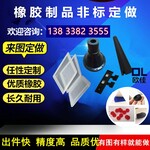 橡胶硅胶制品厂加工定做密封件氟垫块塞圈硫化模具定制异形聚氨酯