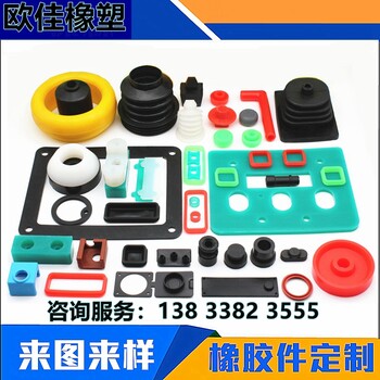 橡膠制品加工定制硅橡膠加工橡膠密封件密封O型圈橡膠條橡膠打孔